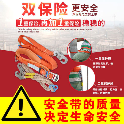 电工爬电线杆安全带腰带单腰双钩保险绳电力围杆户外高空作业专用