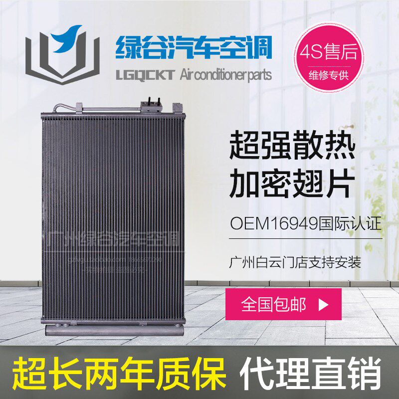 瑞纳空调散热网K2K3K5索八福瑞迪秀尔朗动名图途胜狮跑悦动冷凝器