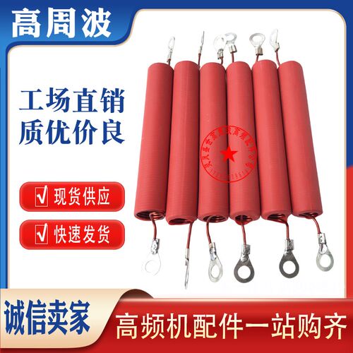 高周波高频热合机滤波电感铜芯线圈高压电感铜线弹簧铜线圈圈