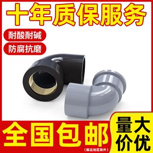 PVC铜弯头内螺纹内丝内牙灰色水管配件50接头4分20转6分25变1寸63