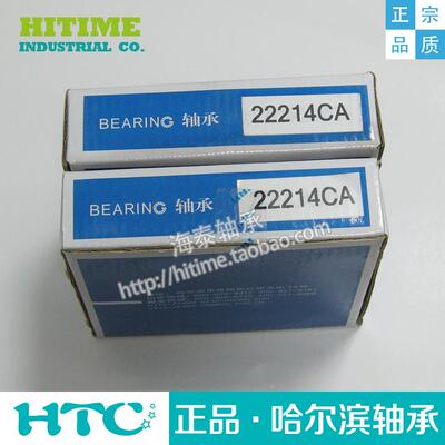 哈尔滨HRB调心滚子轴承22214 22215CAK 22216 22217 22218 22219