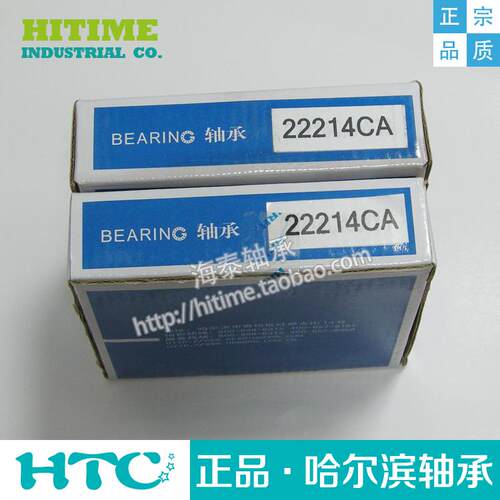 哈尔滨HRB调心滚子轴承22214 22215CAK 22216 22217 22218 22219