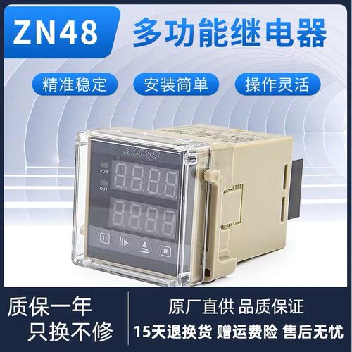 ZN48电子数显智能计数计时器双排显示织布织带机累时器8位计数