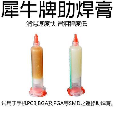 犀牛原装美国免清洗NC559焊膏RMA-223-UV助焊膏焊油BGA助焊剂松香