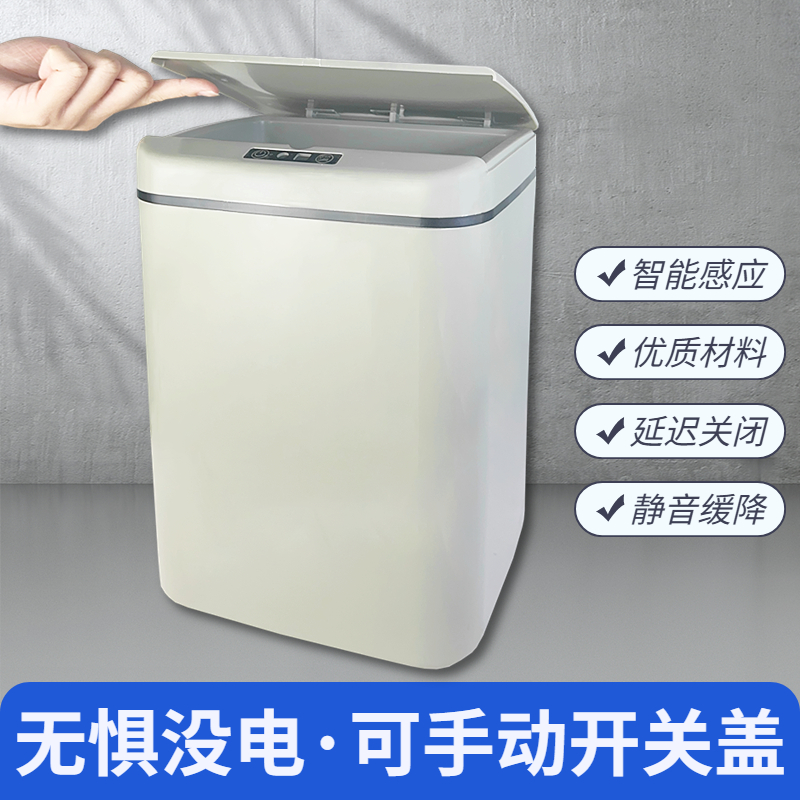 智能感应式便纸垃圾桶家用电动客厅化妆室厨M房厕所全自动轻奢纸