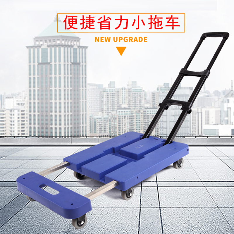 可折叠拉杆车小推车搬运车拉货车便D携手拉车家用小平板手推车拖