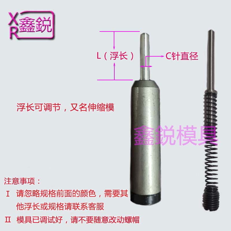 铆钉机配件半空心铆钉翻边冲头自动I卷边冲针浮心模下模冲子