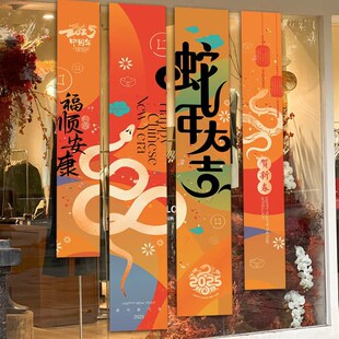 h饰条幅元 2025新年装 旦店铺氛围挂件布置蛇年春节过年家用挂饰用