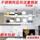 厨房不锈a钢吊顶置物架餐厅饭店碗盘调料架酒吧客厅悬挂吊架花架