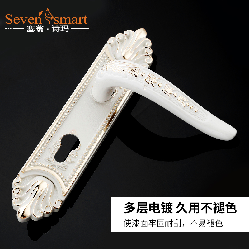 塞翁诗玛欧式家用门锁q室内超静音锁实木门锁别墅卧室房门锁三件