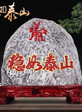 原天7172h3稳如泰山石石雕刻家居玄关正宗青然石靠头摆件山石