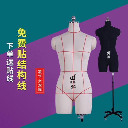 2022新款建智立裁p人台凌华奉邦人台立体裁剪女双腿模特可直插针