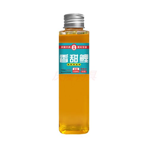 庆隆钓具香甜鲤鲤鱼添加剂诱鱼B聚鱼黑坑野钓鲫鲤饵料配方小葯