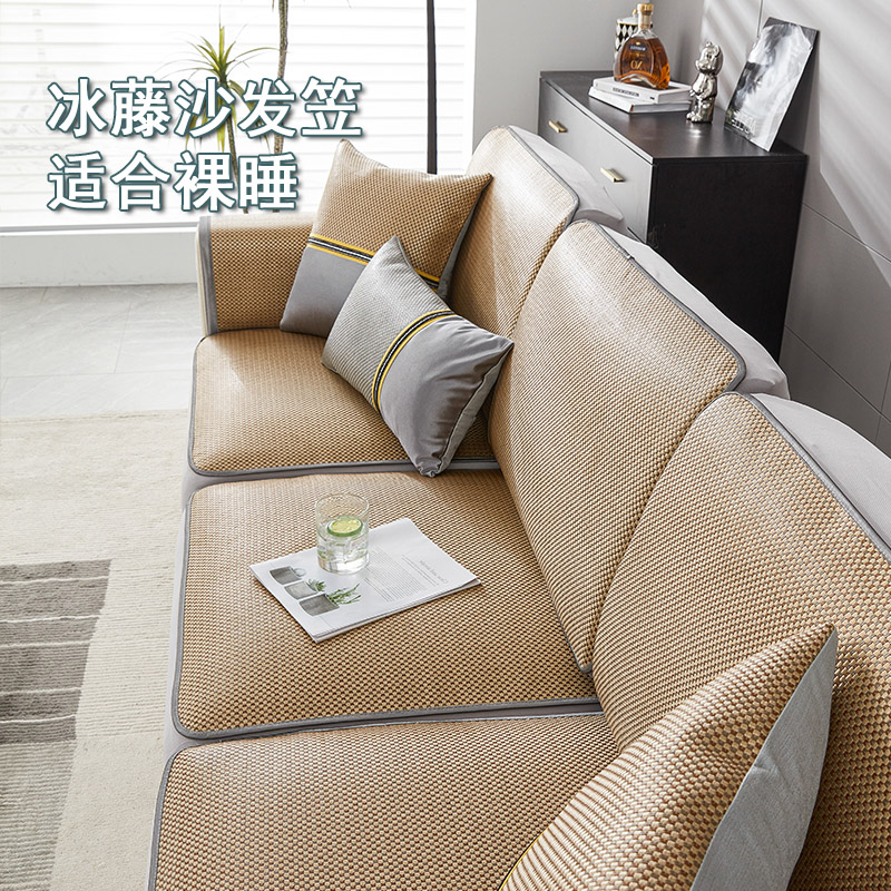 夏季凉席冰藤席沙l发套罩全包万能防滑冰丝沙发笠垫子座垫贵妃定