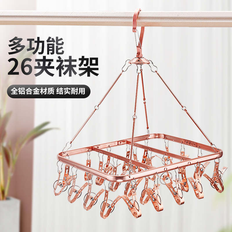 铝合金凉袜子晒架内n衣裤晾衣架多夹子晒袜架神器多功能晒衣篮挂