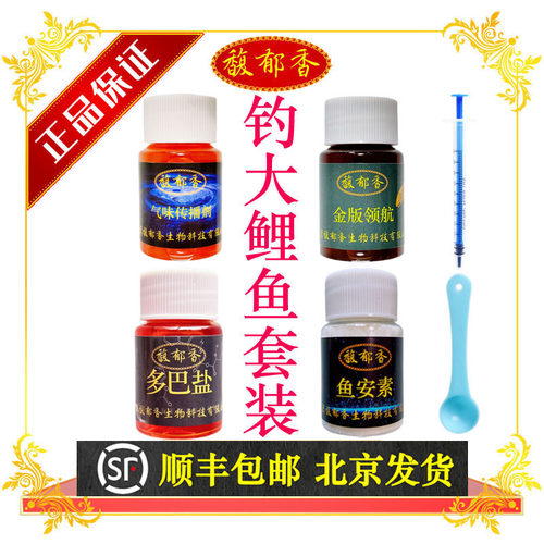 金版领航b钓黑坑大鲤鱼快速诱鱼味型聚鱼集鱼钓大鱼专用小药添加