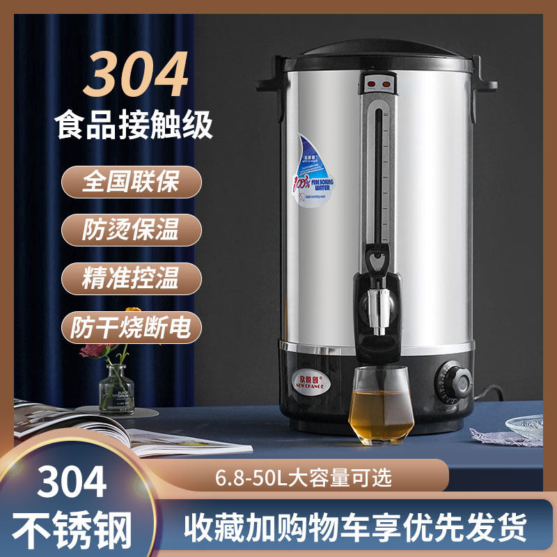 不锈钢电c热煮烧水桶可插电加热奶茶保温桶桶商用大容量热水开水,餐饮具,饭盒/保温桶/保温提锅,淘宝优惠券,粉丝福利购,淘宝优惠卷