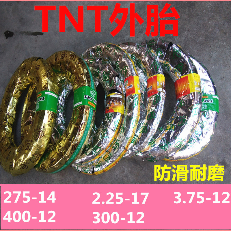 电动车外胎275-14 400-1v2 3.75-12电动自行车加厚 耐磨 防滑 轮