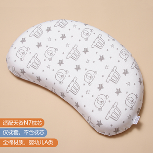 天资枕套儿童零压护脊枕q头套35*58单人宝宝纯棉枕套硅胶枕套全棉