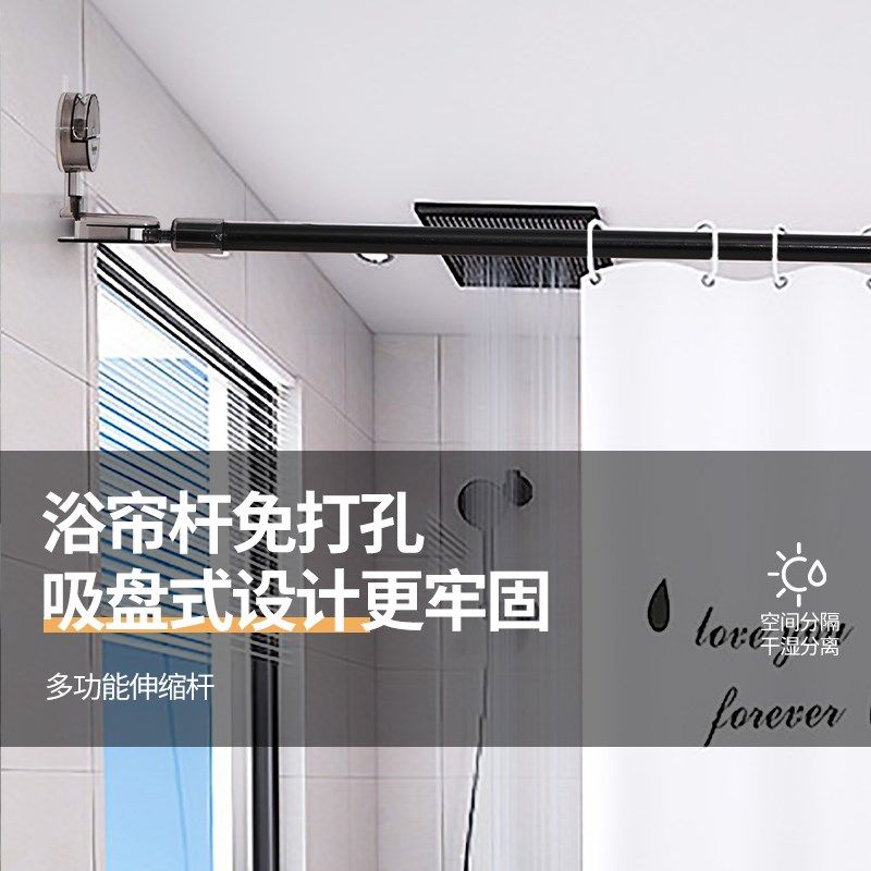 吸盘伸缩晾晒杆免打孔o阳台固定晾衣架窗帘杆卫生间撑杆升缩挂杆,收纳整理,晾晒杆,淘宝优惠券,粉丝福利购,淘宝优惠卷