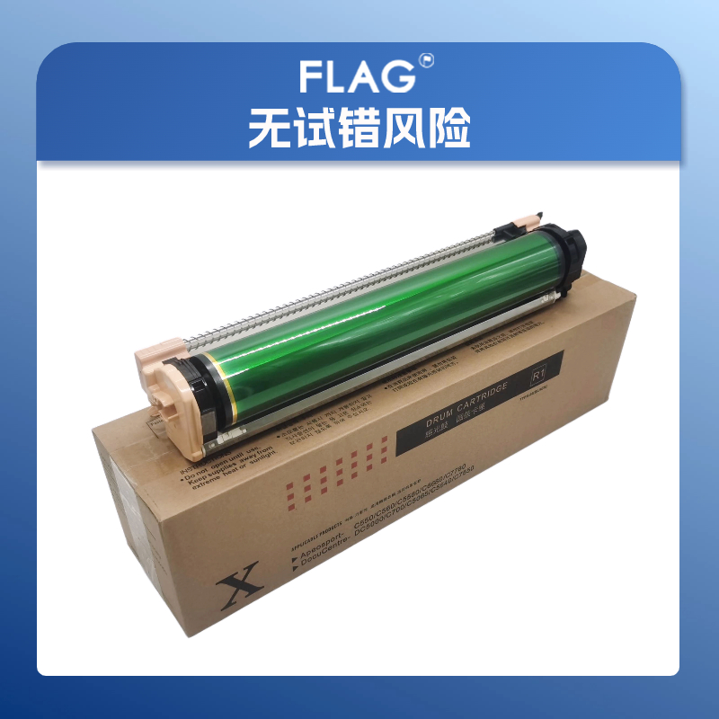 全录7780东立套鼓3.0版 560 6500 7785感光鼓C75Q J75 700硒鼓组