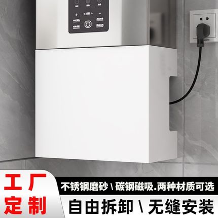 304不锈钢热水器遮挡r罩厨房燃气管道遮丑挡板磁吸壁挂装饰洞洞板