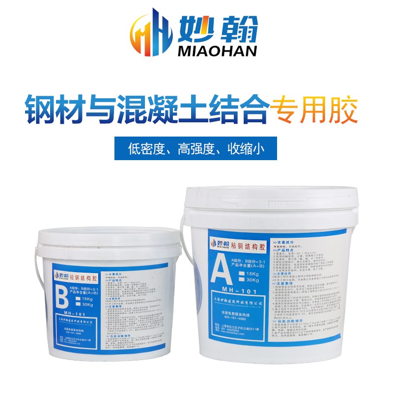 A级环氧树脂粘钢胶建筑粘t钢板包钢胶混凝土加固胶灌注贴钢结构胶