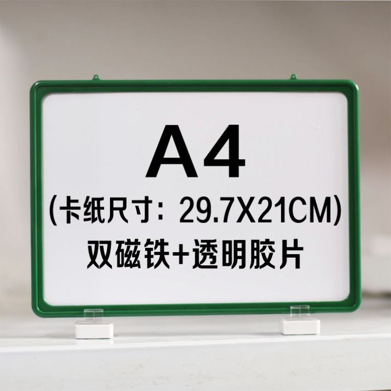 仓库货架磁铁物品牌分区库房标G识牌物料分类仓储库位号