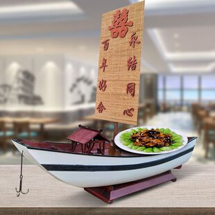 木制帆船模型摆件室内装饰餐饮船创意诸葛亮草S船借箭餐具盘用品