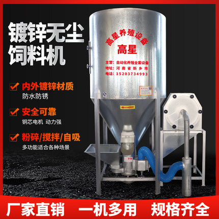 养殖饲料搅拌g机搅拌粉碎一体饲料机家用玉米粉碎机养殖立式搅拌