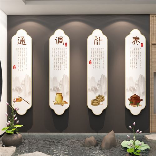 中医文化b装饰养生馆理疗布置形象美容院店氛围布置挂画背景高级