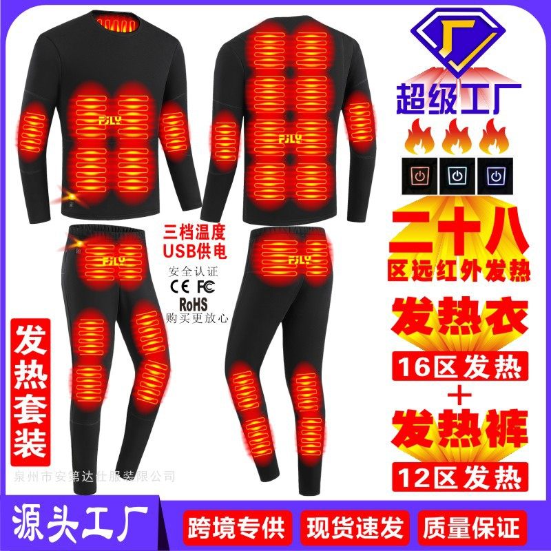 冬季发热套装智能加热内衣保暖防寒恒温跨境电热加厚女可穿大码