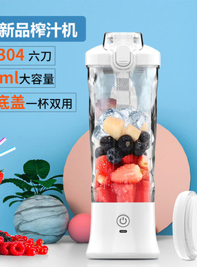 跨境新品榨汁机600ml大容量榨汁杯充电便捷式多功能碎冰果料理机
