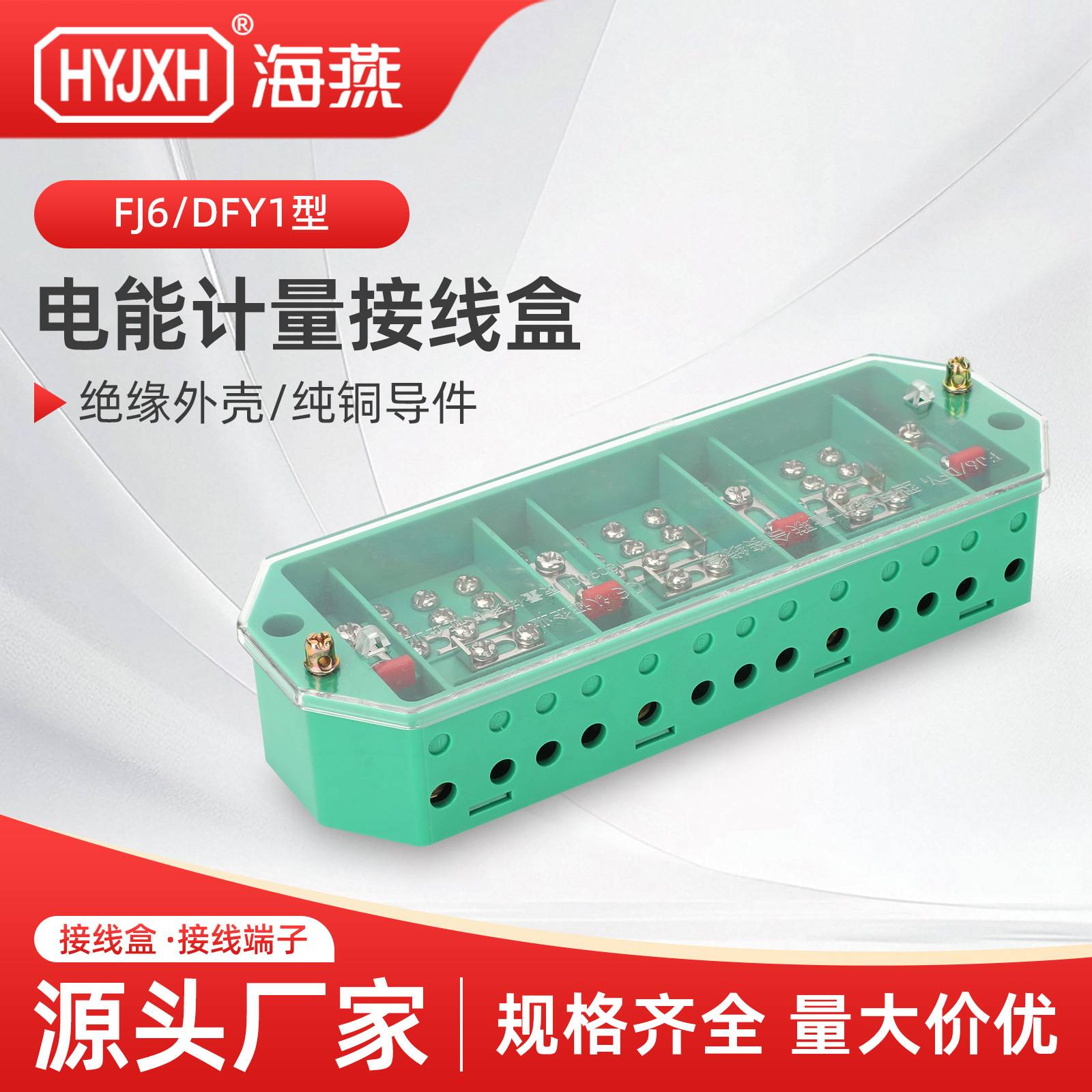 FJ6 D1 接线盒 计量盒   分线盒三相三四线接线盒 防盗电能表箱