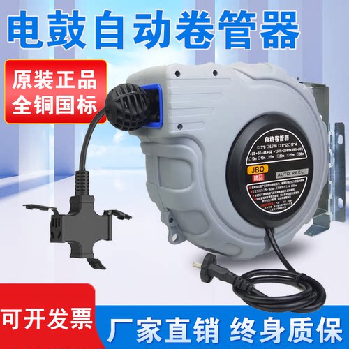 德国HTWRO自动伸缩电线卷线盘