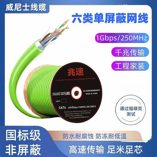 千兆单铝箔六类网线十字骨架26AWG无氧铜cat6 ftp镀锡铜绿色