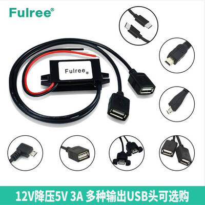 12V转5V3A车载电源转换器降压DC