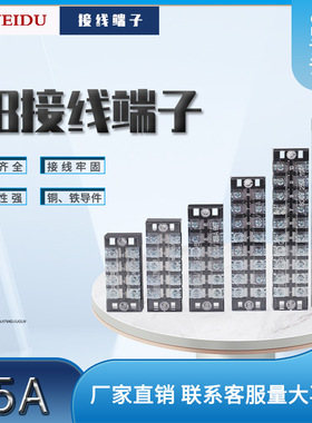 TB接线端子2大功率端子铜导件接线柱阻燃接线端子排2503