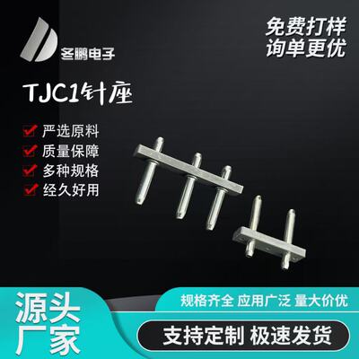 连接器接插件TJC1条形座6080mm16
