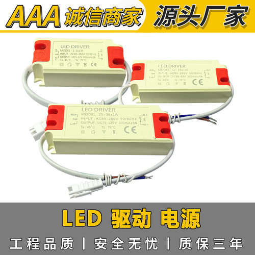 LEDDRIVER3W15W隔离驱动电源｜的