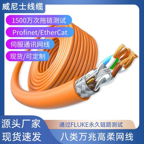 CAT8SFTP拖链柔性万兆无氧铜Prinet网络线超八类双高柔网线