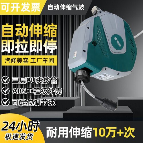 德国Htwro自动伸缩汽修卷管器