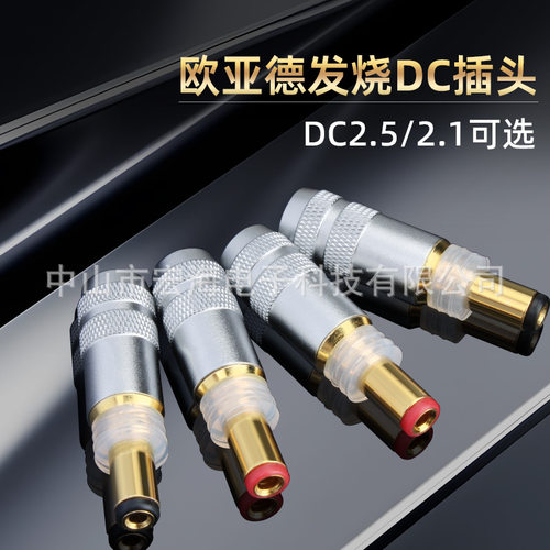 欧亚德DC21G25G2125mm10A直流USB