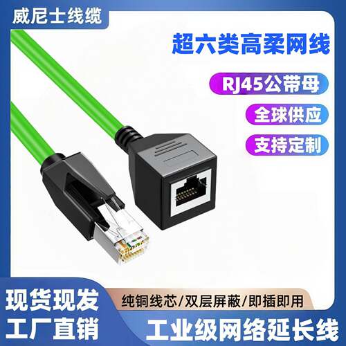Cat6/Cat6A/Cat7 Industrial Drag Chain U/UTP FTP S/FTP Cable