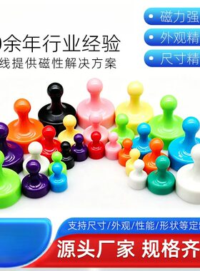钕铁硼强力不透明磁图钉书画面膜