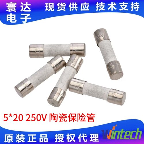 贝特524系列陶瓷保险丝T500mA～