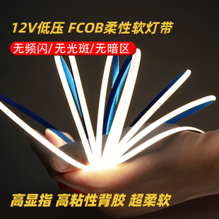 超薄led灯带5MM自粘线形CRI90灯槽室内客厅家用12V超亮COB软灯条
