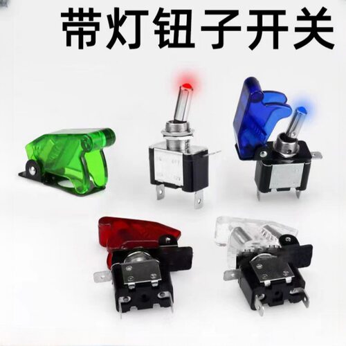 ASW07D带LED灯钮子摇臂开关｜20A