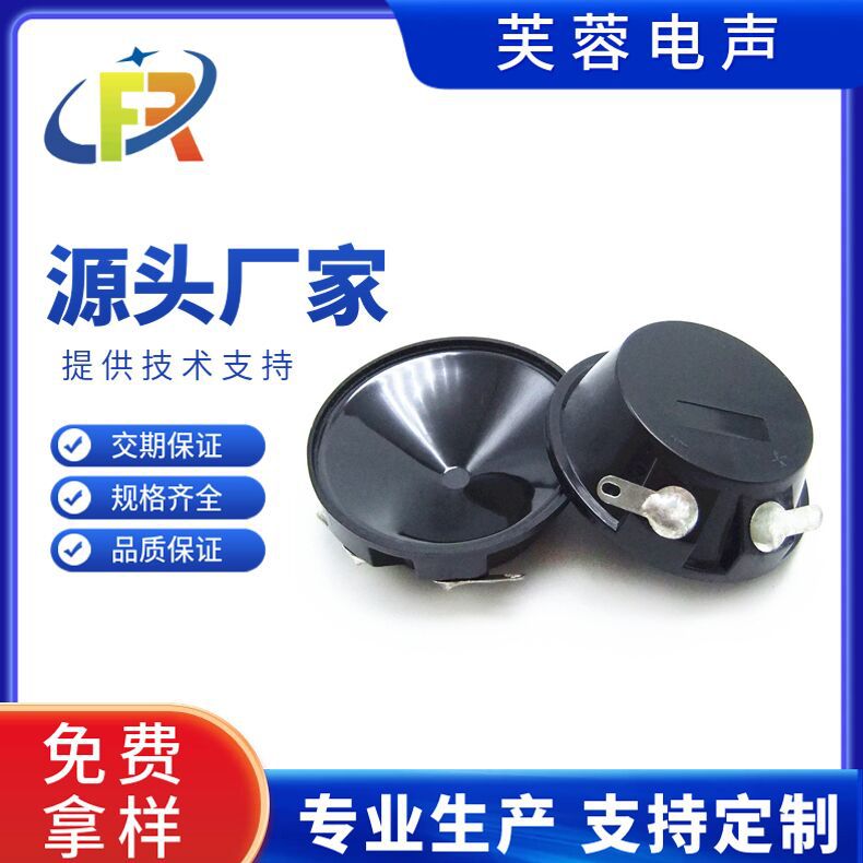 超声波喇叭3840超声波防水胶蜂鸣器/发声器/警报