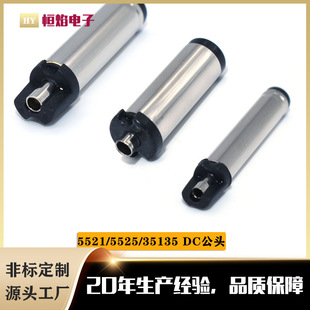 5521 5525 35135 3511DC头 DC公头防水外接直流端子充电